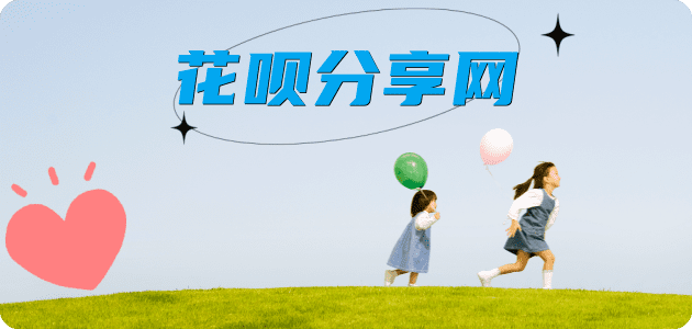 花呗梧州信用卡接单平台☀️诚信信用卡24小时在线靠谱商家推荐